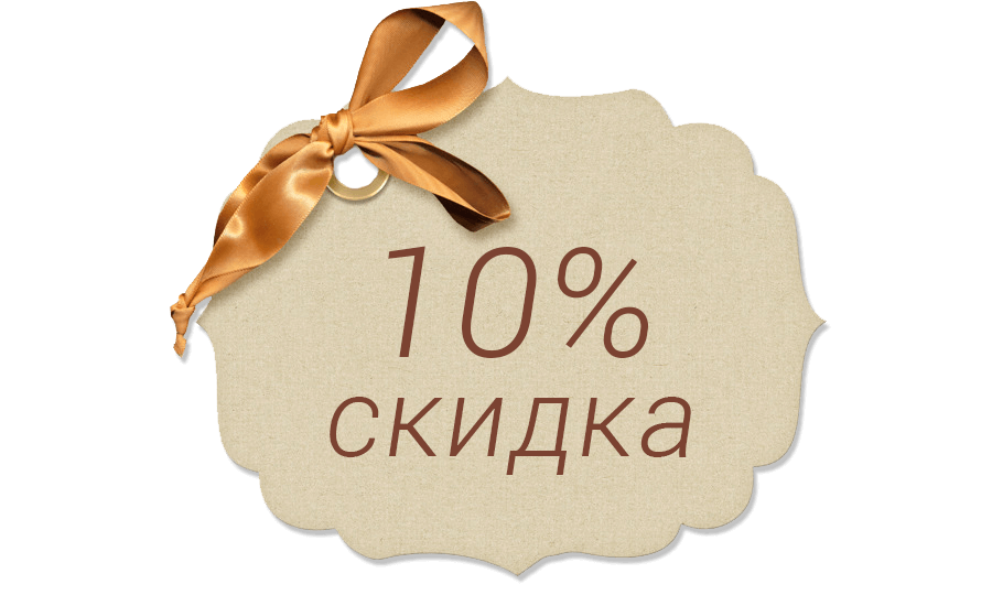 Скидка 10% на уральские пироги